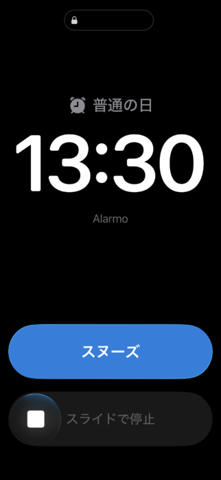 Alarmoの画面イメージ