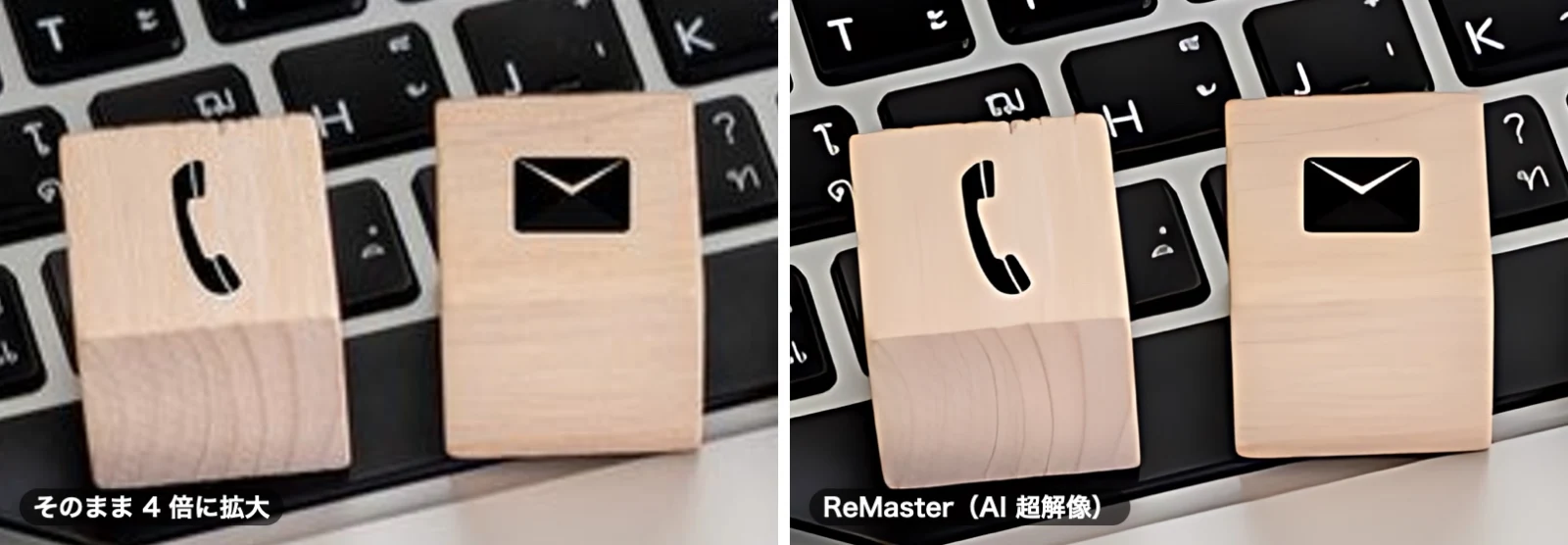 Side-by-side comparison of a low-resolution image enlarged 4×: the left half, with a Japanese label meaning “Upscaled 4× as is,” is a standard enlargement and looks soft; the right half, labeled “ReMaster (AI Super Resolution)” in Japanese, is much sharper