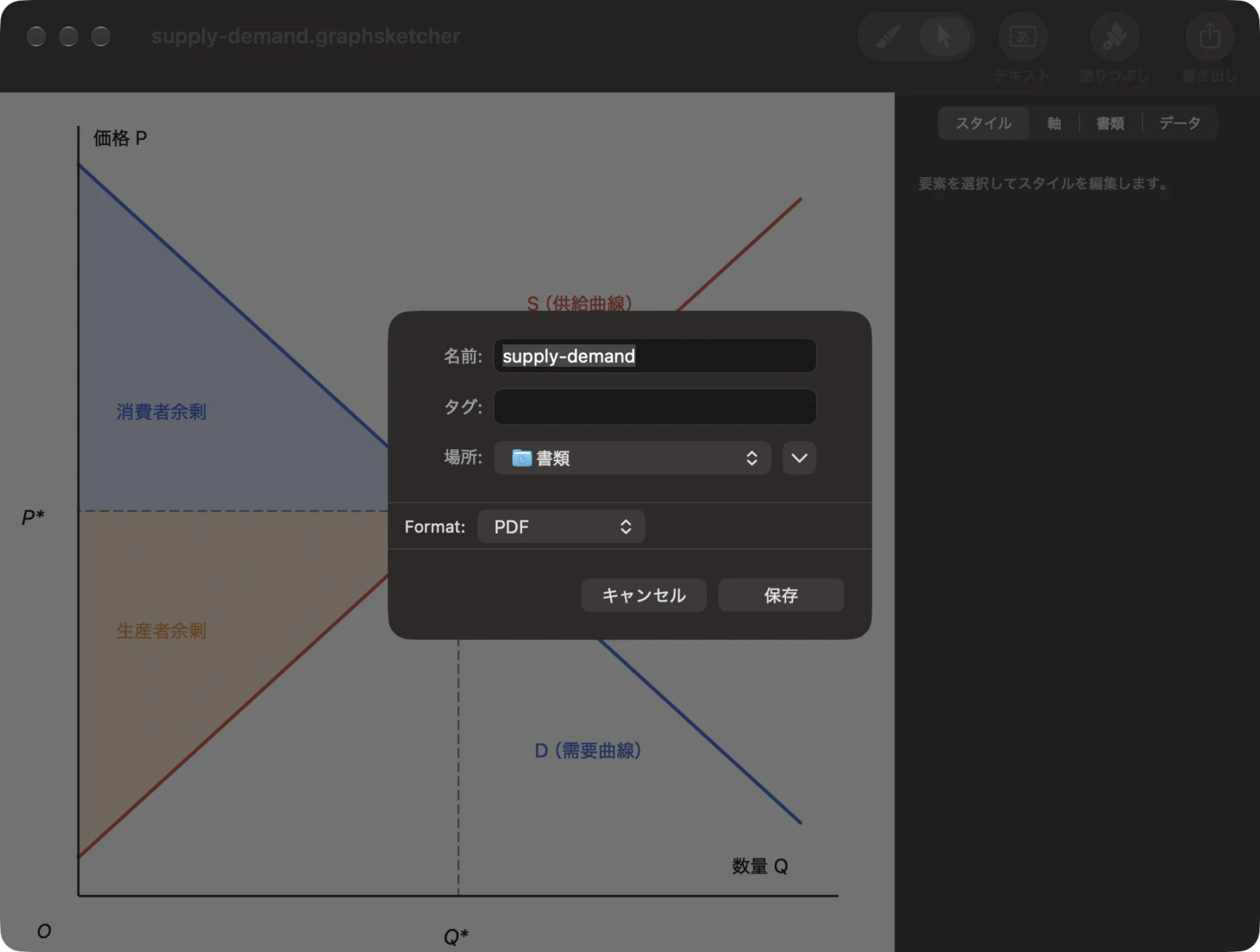 「書き出し」の画面で、形式に PDF を選んだところ