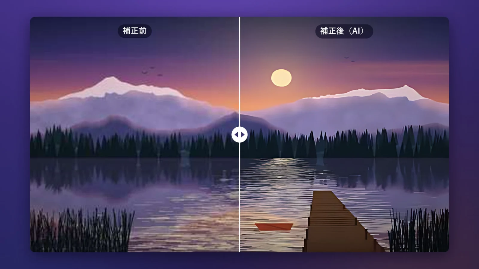 ReMaster で高画質化する前と後の比較