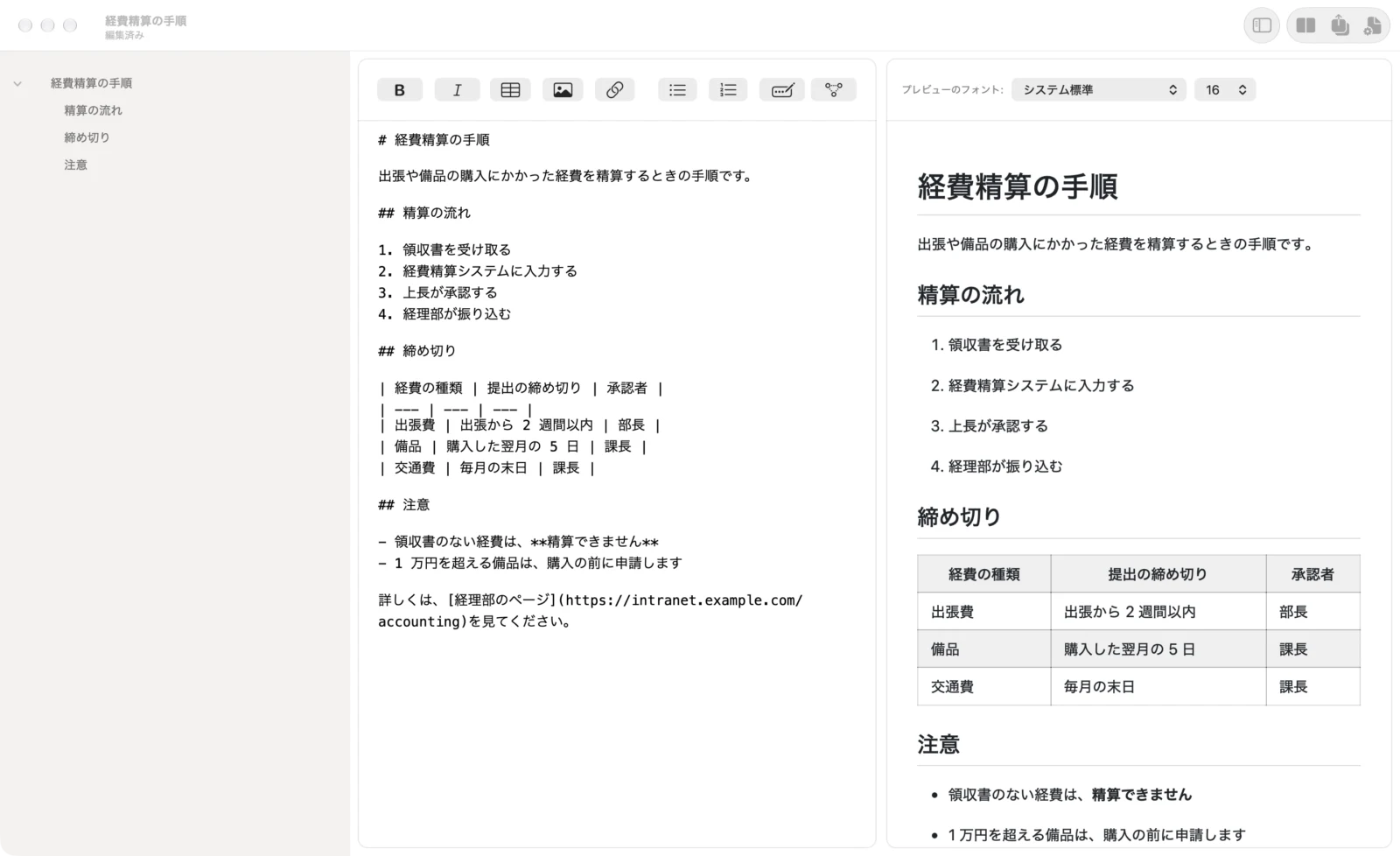 Markdocx で Word 文書を読み込んだところ。左に変換された Markdown、右にプレビュー